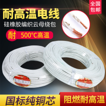 High temperature resistant wire 2 5 4 6 squared high temperature line 500-degree mica high-temperature wire silicone rubber Preparation Fly-resistant