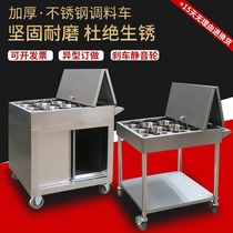 Stainless steel seasoning cart commercial kitchen cart restaurant seasoning cart seasoning cylinder hand push seasoning table dining car mobile