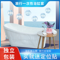 Bath disposable bath bag thickened enlarged home beauty salon hotel travel foldable portable baby bath bucket
