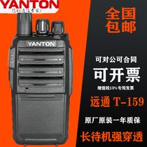 Remote T-159 walkie-talkie mini self-driving tour high power wireless 159 battery charger pair to send headphones