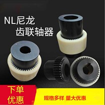 Supply cast iron cast steel ml type nylon inner tooth coupling Gear pump connector sleeve with nylon tooth jacket