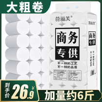 Large coarse roll 5 8kg large roll sanitary paper towel household real-life roll paper coreless roll paper toilet paper whole box batch of toilet paper