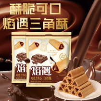 Coincidental Chocolate Filled Triangle Cake Gift Pack Childrens Snacks Casual Office Chocolate Flavor 270g