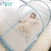 Mosquito net on the baby crib baby anti-mosquito cover bb newborn splicing crib foldable full-cover universal artifact