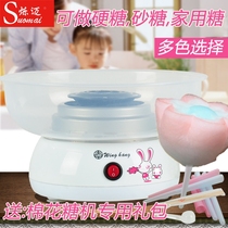 Mini six sugar cotton gift machine creative children Electric cotton eternal household sugar machine B751