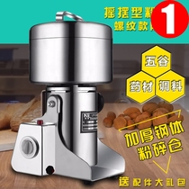 Shuo Mai multi-function grinder High-speed universal Chinese herbal medicine powder machine for merchants with three seven five grains small size