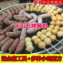 Stainless steel household multifunctional universal volcanic stone sausage baking machine Volcanic stone sausage baking machine Commercial sausage baking machine All-in-one machine