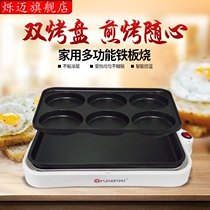 Fried Eggs Burger Machine Home Plug-in Batter Egg Pan Egg Pan Small Breakfast Egg Dumplings Pancake Pan Mold Omelets