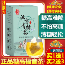 Jiangao sugar tea green paliurus Han Fang Qing sugar tea Han Fang Qing sugar tea corn beard mulberry leaf middle-aged and old ancient prescription