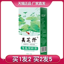Meizhi wax melon lotus leaf tea cassia seed rose woman fat flow big belly tea bag bubble flower health tea
