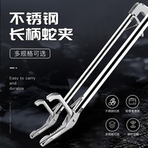 Japan imported thickened stainless steel snake hook clamp Loach rice field eel non-slip pliers crab eel multi-purpose Sea
