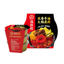 Haidilao flagship store Fragrant butter hot pot base material 180g package Malatang seasoning pot base seasoning