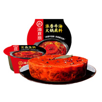 Seafront Bailing Flagship Store Thick and Butter Hot Pot Bottoms 400g Box Spicy Pan Bottom Seasonings