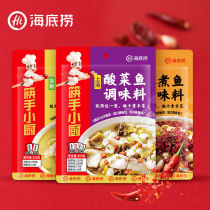 Haidilao flagship store sauerkraut fish seasoning Malatang Mala hot pot seasoning for one person to eat hot pot base material