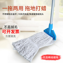 Shu Kou wax mop home a mop net mop cotton cloth strip ordinary water mop mall floor toilet Special