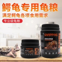 Black flag tortoise tortoise tortoise special grain small turtle feed water turtle semi-water turtle nutrition grain dried shrimp young tortoise grain