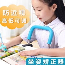  Childrens sitting posture corrector Anti-myopia Primary school students use posture corrector to write homework learning vision bracket anti-bow artifact positive posture writing stand to write to prevent myopia anti-hunchback eye protection rod