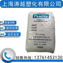 PC Jiaxing Emperor L-1250Z100 anti-ultraviolet injection injection grade LED lamp special plastic raw materials