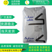 PC ABS Saber base (original GE) C2100 plastic raw materials Flame retardant Electronic and electrical automotive parts