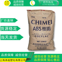 ABS Taiwan Chimei PA-757 HI-121H injection grade flame retardant grade food grade plastic raw materials