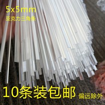 Acrylic triangle 5x5mm triangle Rod organic triangle Rod right angle isosceles reinforced strip one meter long 10