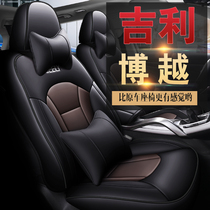 Suitable for Geely Boyue seat cover full surround car seat cushion Four seasons universal seat cover custom seat cover car seat cover