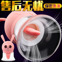 Breast pump kiss breast sex female breast flirting nipple nipple milk clip jumping egg strong shock breast blood drops real nipple