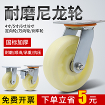 Universal wheel heavy nylon wheel 4568 inch with bearing brake steering caster hand truck trailer pulley