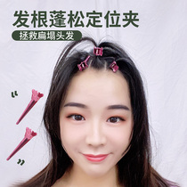 Net red hair root fluffy clip small positioning clip partition hair artifact hairless hair root styling clip duckbill clip