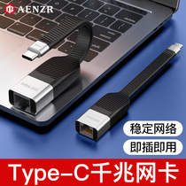 AENZR typeec gigabit cable converter usbc to rj45 wired network port transfer interface Thunder 3 Ethernet for Apple ipadpro notebook macboo