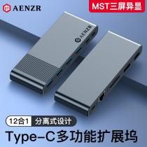 AENZR docking station typeec desktop expansion separate Thunder Power 3 multi-interface usb3 1gen2 converter hub dual screen dp4k60hz set branch line for Apple I