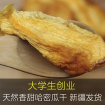 New goods Xinjiang Turpan fresh Hami melon dry natural drying natural dried natural fruit 100 grams buy two bags