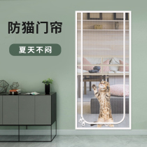 Anti-cat door curtain anti-cat running out door anti-cat partition gauze Home indoor anti-cat puppies blocked pets out of the yarn door
