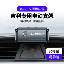 Geely New Emgrand GS GL Vision S1 Boyue PRO Bin Rui X3X6 special car phone holder