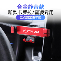 Toyota 19-21 Rayling Corolla pioneer edition dual-engine special car mobile phone bracket navigation modification base