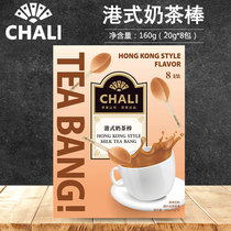 ChaLi tea tea sticks 20g * 8 boxed classic milk tea lollipop can brew tea snacks