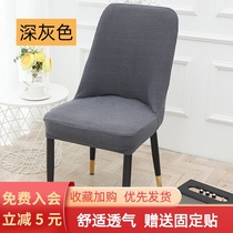  Thickened curved backrest chair cover Household elastic one-piece chair set table chair cover stool cover Nordic simple style