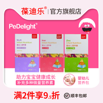 Baodile calcium iron zinc Infant children baby growth with mouth-filling solution body multi-nutrition 30 bags and boxes