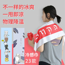 Sweat towel summer big people cold sports towel quick dry ice scarf men running fitness yoga sweat women cooling exercise