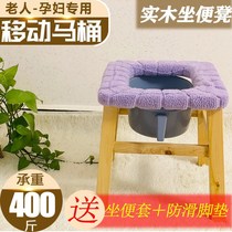 Pregnant women go to the toilet artifact solid wood toilet chair stool mobile toilet for the elderly toilet toilet toilet toilet toilet device