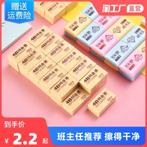 Eraser Primary School students exam special creative cartoon cute mini large block set 4B art painting sketch pencil no debris super clean and no marks 2B like skin wipe childrens stationery
