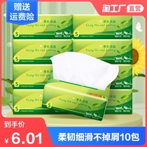 10 packs of toilet paper whole box household toilet paper towel Baby affordable wholesale napkin towel toilet paper Facial tissue paper