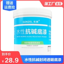 Persistent transparent water-based Alkali-resistant closed primer wall interior and exterior wall home waterproof and mildew-proof latex paint paint