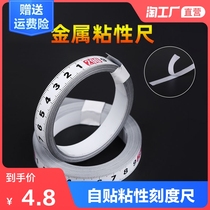 Stickable ruler metal adhesive scale strip tape Tape adhesive self-adhesive ruler flat ruler self-adhesive ruler reverse ruler