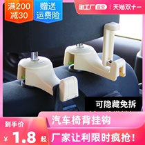 Car supplies adhesive hook seat back Hidden car items adhesive hook headrest seat back car supplies small adhesive hook