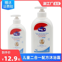 Childrens shampoo shower gel two in one without tears formula mild low foam newborn baby wash 2 in 1