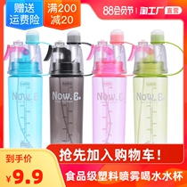 Food grade safety plastic sports spray water cup Multi-function water spray kettle Outdoor sports student military training water cup