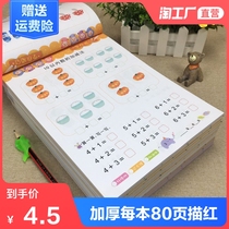 Childrens digital red drawing book Pre-school kindergarten beginner pinyin Chinese characters learn to write practice book full set of practice posts