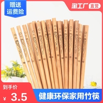 (10-30 pairs)Bamboo chopsticks Kitchen tableware chopsticks Natural bamboo health and environmental protection carbonized craft chopsticks