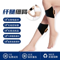 Thin leg artifact electric thigh calf thick leg beautiful leg reduction elephant leg thin leg muscle arm weight loss thin arm